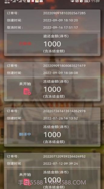 小兰翻译截图4 小兰翻译截图4