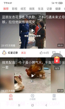 抖宝短视频截图2 抖宝短视频截图2