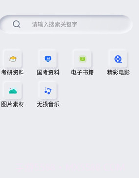 pansou盘搜下载(网盘搜索神器)V1.1 手机最新版截图1 pansou盘搜下载(网盘搜索神器)V1.1 手机最新版截图1