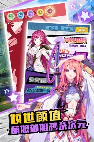 战姬幻想录截图1 战姬幻想录截图1