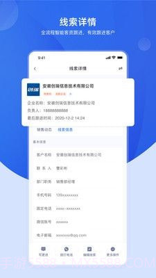 加拓宝app截图4