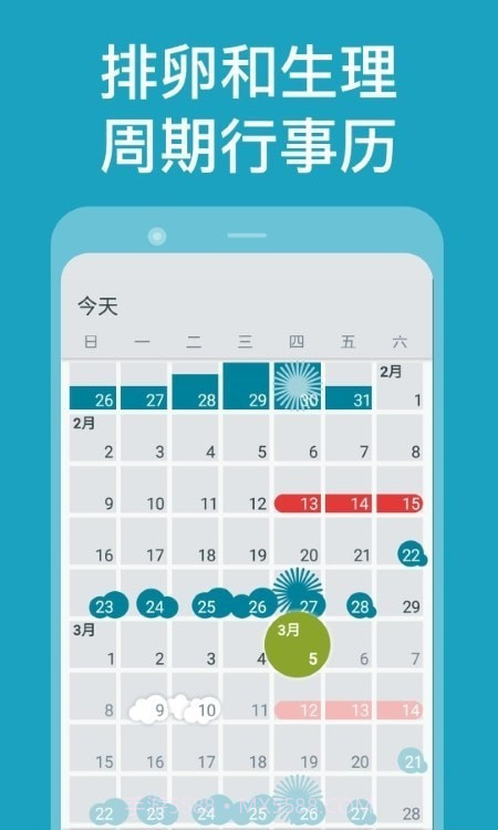Clue月经周期截图2 Clue月经周期截图2