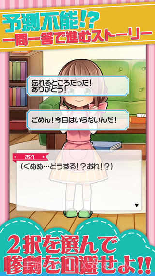 我与鬼嫁的100日战记截图3 我与鬼嫁的100日战记截图3