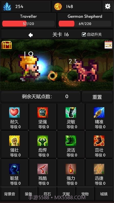 像素世界冒险截图3