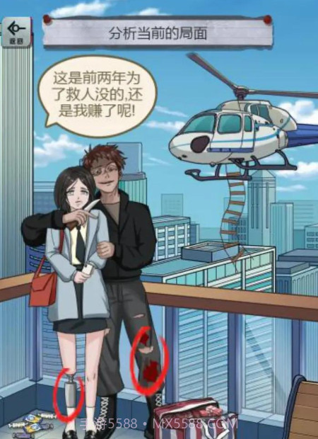 规则怪谈研究所无限脑洞恐怖怪谈截图4