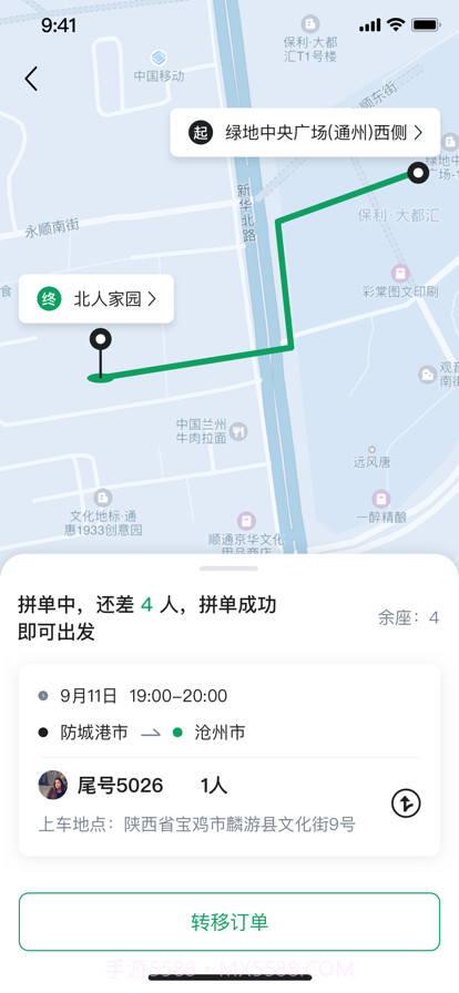 老兵约车司机端截图3