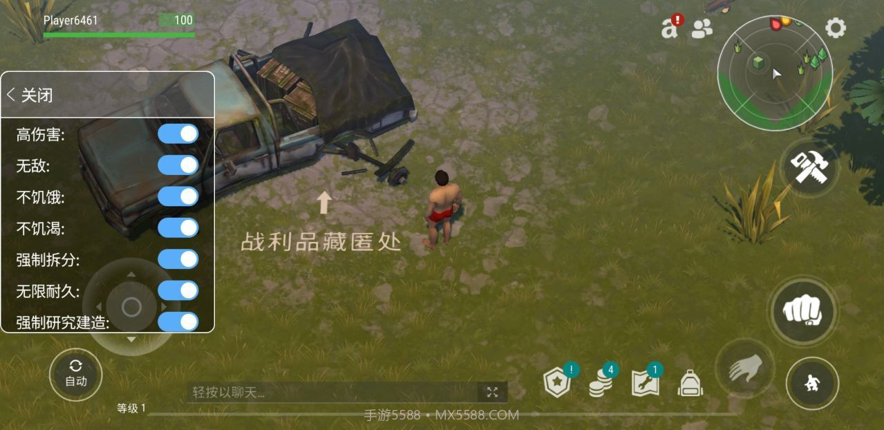 地球末日生存内置mod菜单截图2