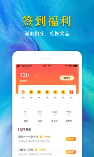 全本免费热门小说截图2