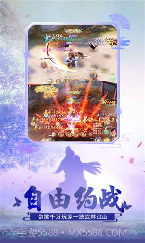 绝世武林截图3 绝世武林截图3