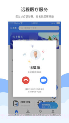 灏睿云医截图3 灏睿云医截图3