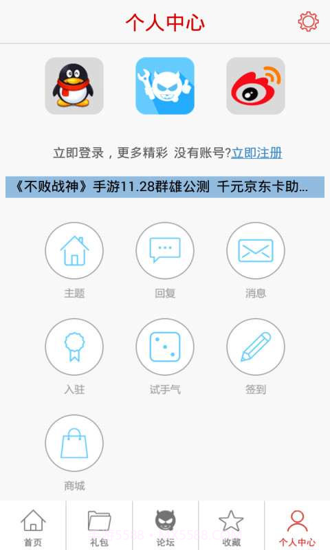 自由之战助手截图3