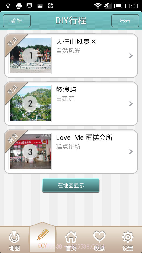 厦门旅游截图5 厦门旅游截图5