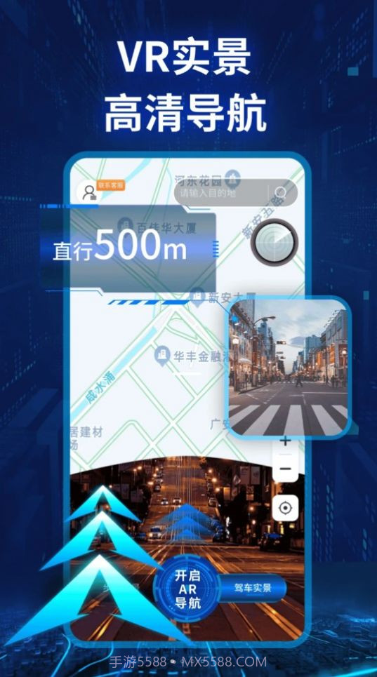 快看实景卫星导航截图2 快看实景卫星导航截图2