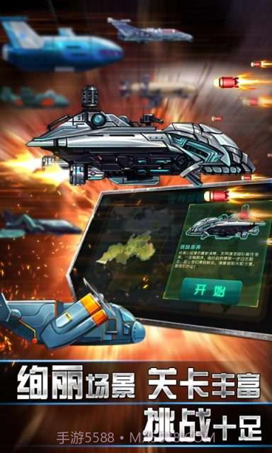 绝命坦克截图4 绝命坦克截图4