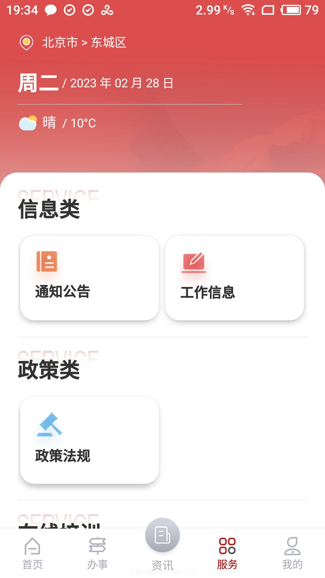 文旅市场通截图3