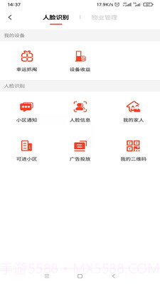 柚里随身团截图4