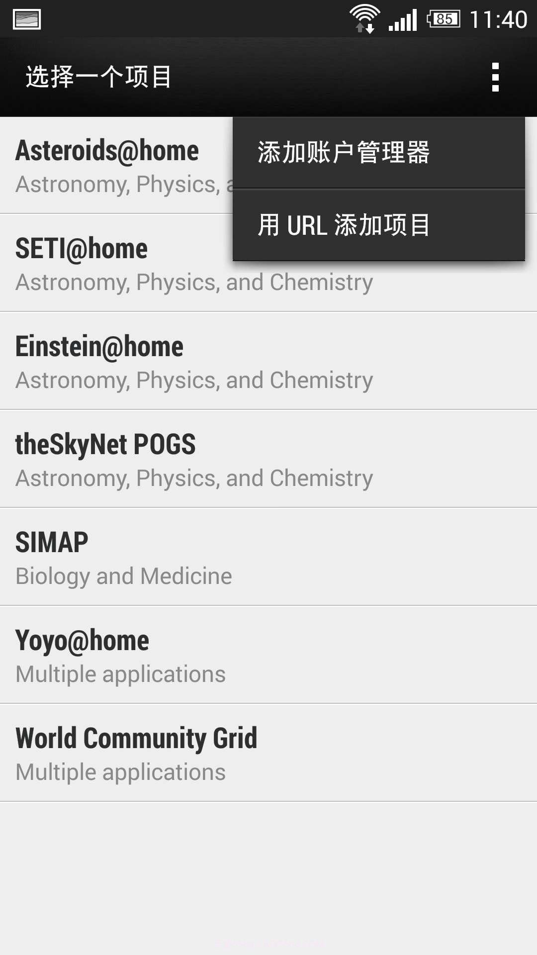 HTC PowerToGive截图3
