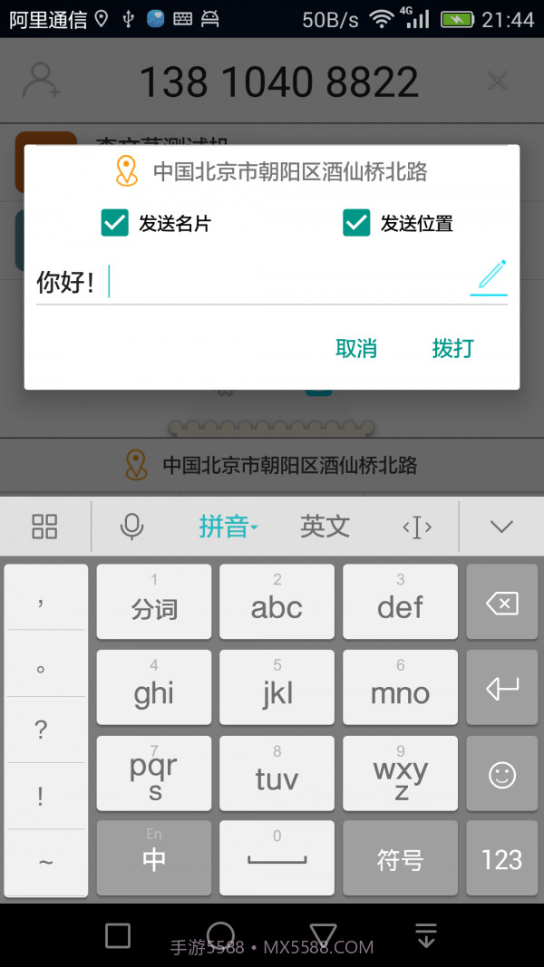 爱接不接截图1 爱接不接截图1