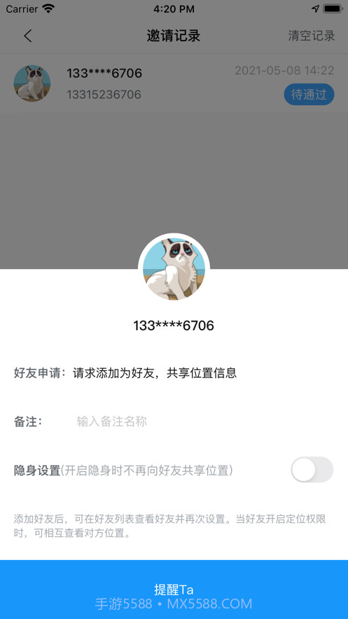 定位喵截图3 定位喵截图3