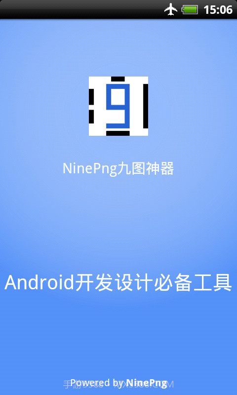 NinePng九图神器截图1