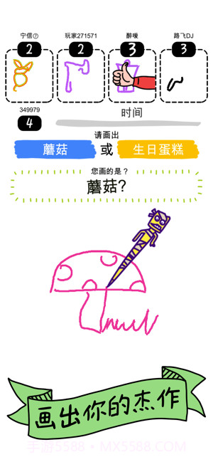 我画画贼六游戏截图3 我画画贼六游戏截图3