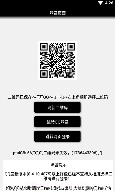 CF礼包助手一键领取(CF可领取礼包)V1.1 安卓最新版截图2