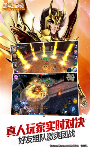 圣斗士星矢:集结截图5 圣斗士星矢:集结截图5