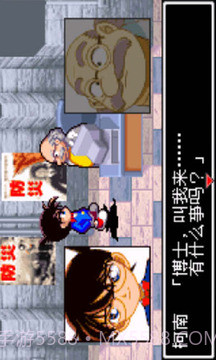 名侦探柯南-被狙击的侦探截图1