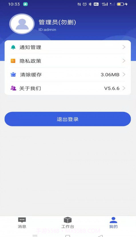 盘山职教智慧校园截图1
