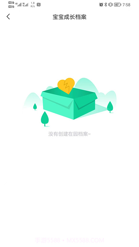 乐趣童蒙办公管理截图2 乐趣童蒙办公管理截图2