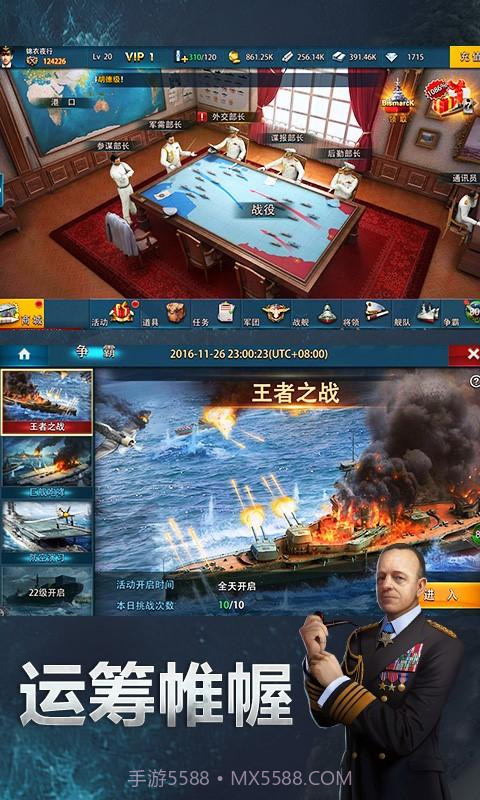 大洋征服者截图4