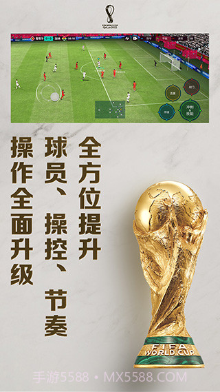 fifa足球世界无限点券版截图2 fifa足球世界无限点券版截图2