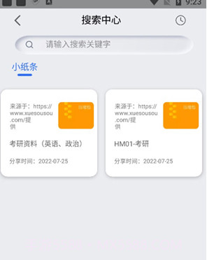 pansou盘搜下载(网盘搜索神器)V1.1 手机最新版截图2 pansou盘搜下载(网盘搜索神器)V1.1 手机最新版截图2