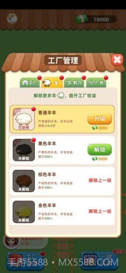 我爱薅羊毛截图3