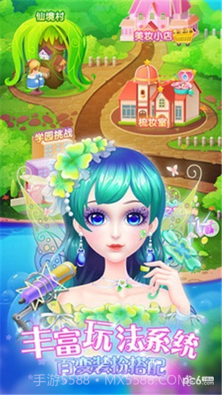 叶罗丽美颜公主截图2