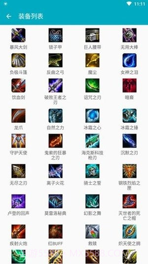 云顶之弈战绩查询截图1 云顶之弈战绩查询截图1