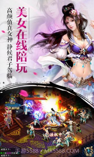 御剑苍穹截图2 御剑苍穹截图2