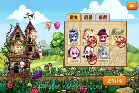 前进吧!屋女截图2 前进吧!屋女截图2