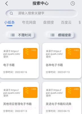 pansou盘搜下载(网盘搜索神器)V1.1 手机最新版截图3 pansou盘搜下载(网盘搜索神器)V1.1 手机最新版截图3