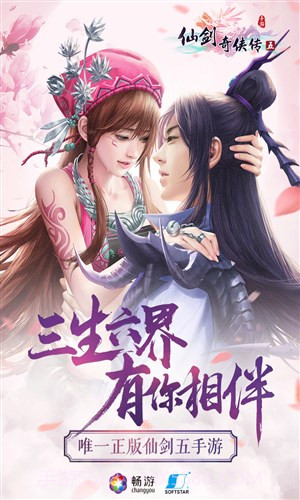 仙剑奇侠传五截图5 仙剑奇侠传五截图5