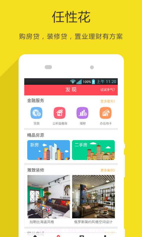 51公积金截图3