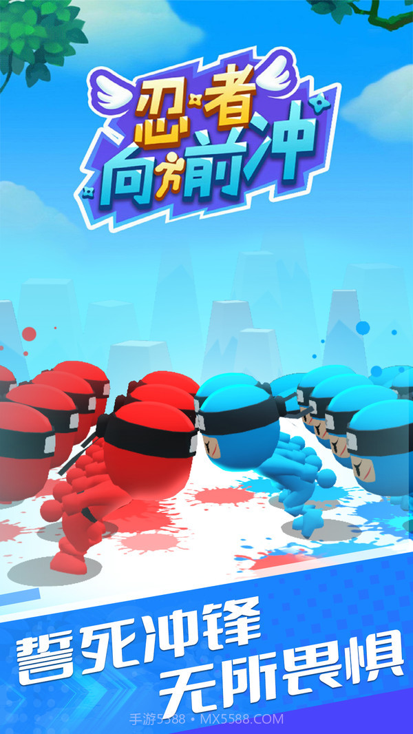 忍者向前冲截图4