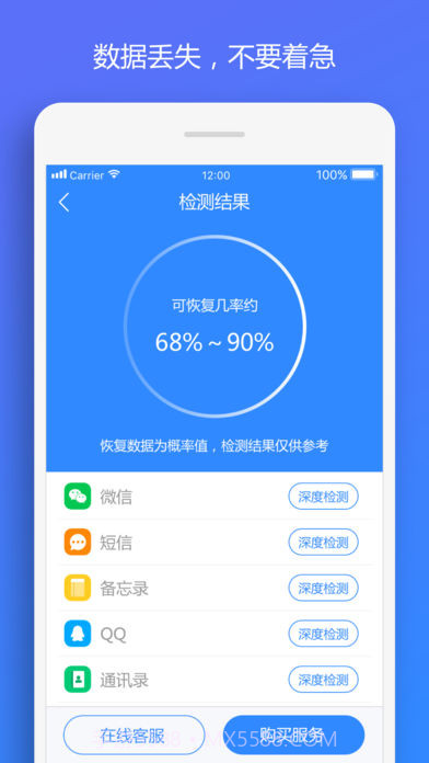 果师兄恢复大师免费版截图2