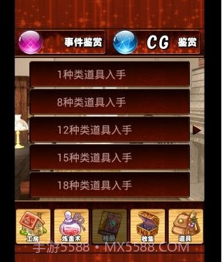 探索炼金冒险2修改版截图2