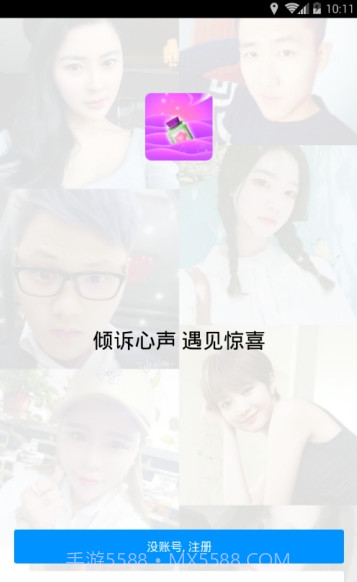 奇遇漂流瓶截图3