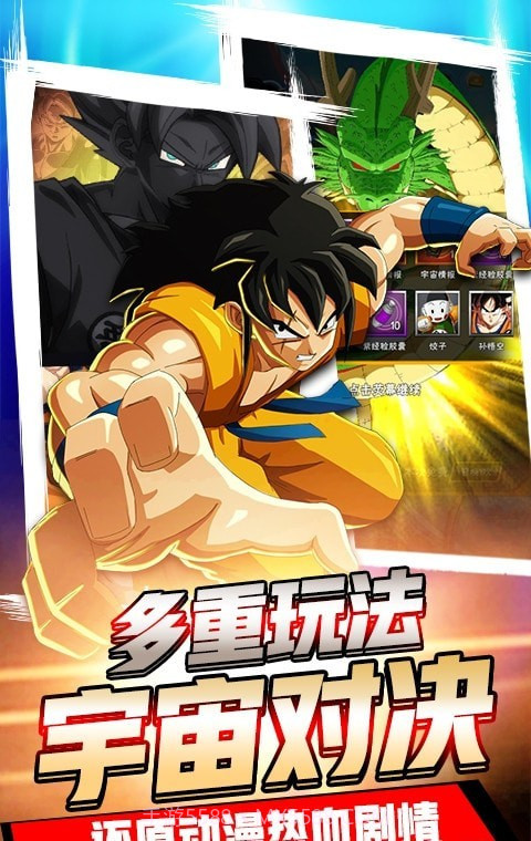 超神孙悟空截图3 超神孙悟空截图3