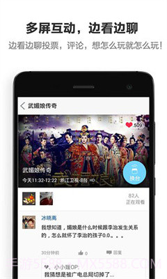 酷控智能遥控截图4 酷控智能遥控截图4