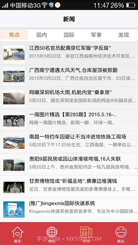 每天浏览器截图3