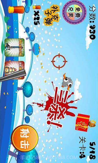 全民打野鸭截图2