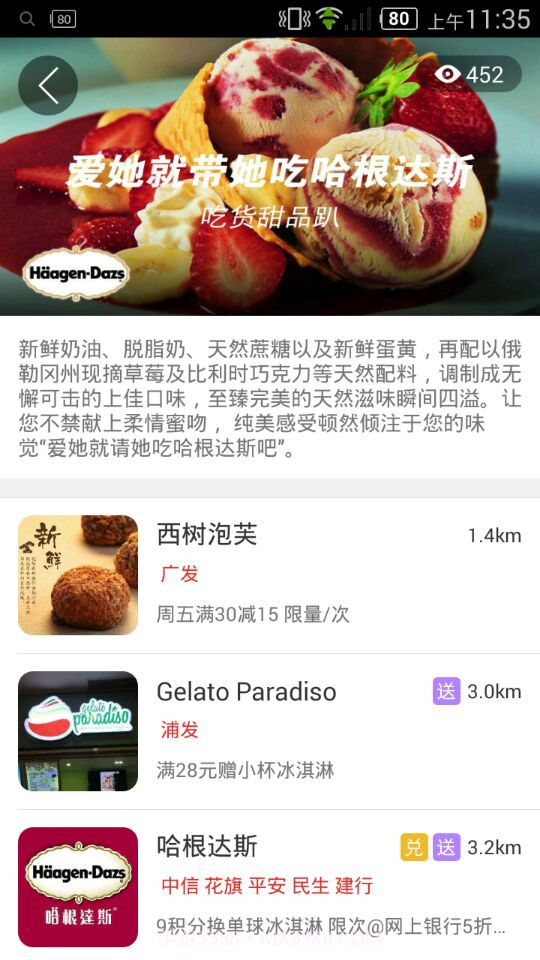 果盘一起玩截图3 果盘一起玩截图3